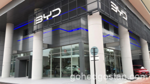 byd show room 1.0